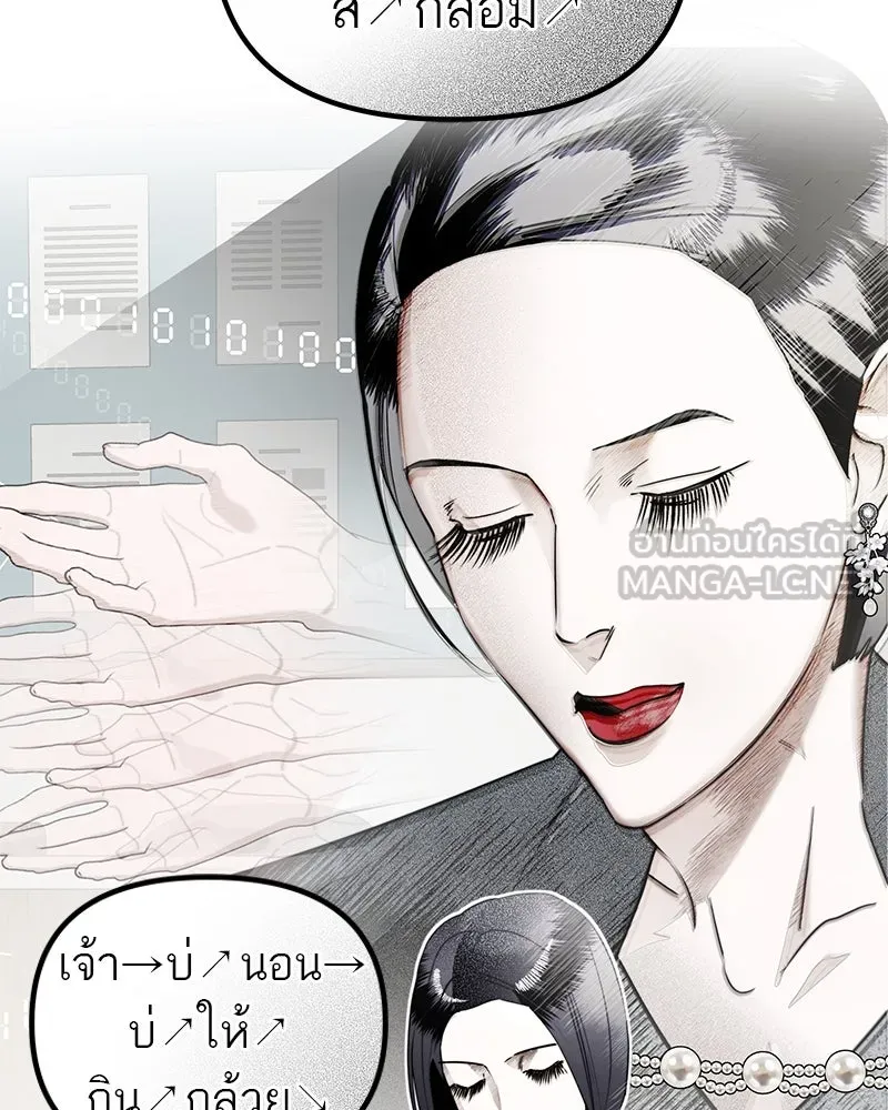 สี่สาวชาวกี ตอนที่ 4 การให้คำปรึกษา รูปที่ 144