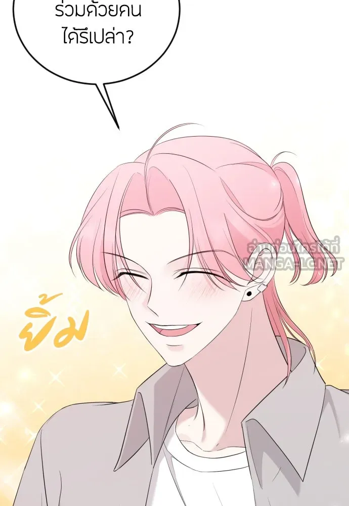 วิธีหนีตายจากนิยายโรคจิต ตอนที่ 8 รูปที่ 99