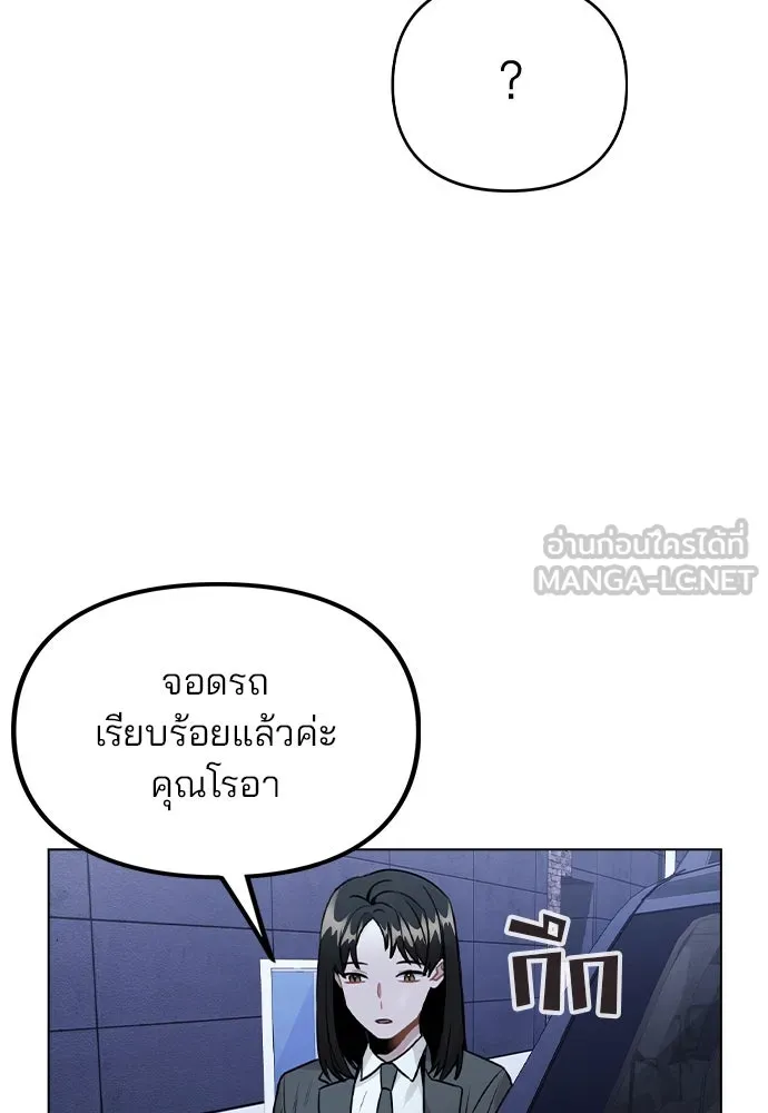 รักผิดแผน ตอนที่ 27 รูปที่ 57