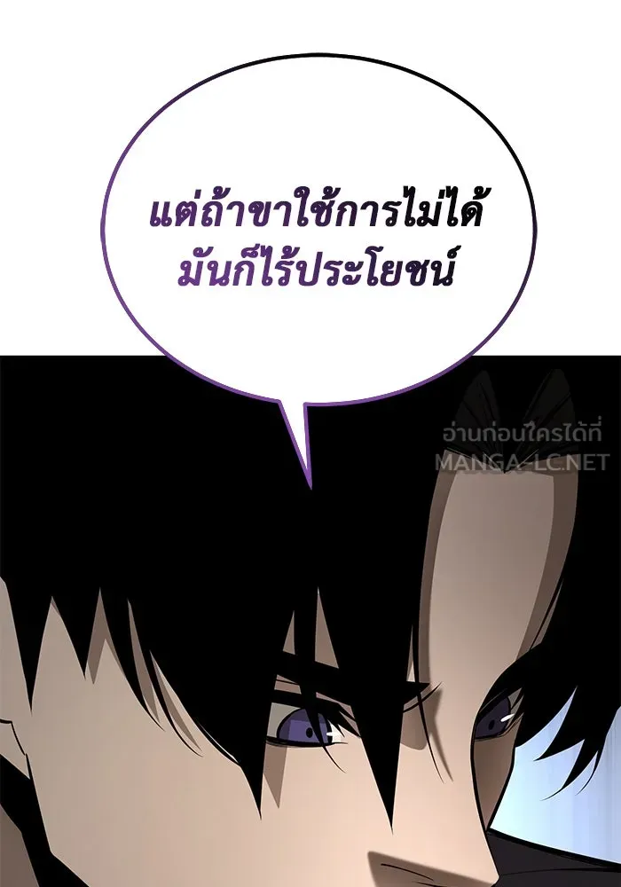 การกลับมาของทรราชวันสิ้นโลก ตอนที่ 36 รูปที่ 72