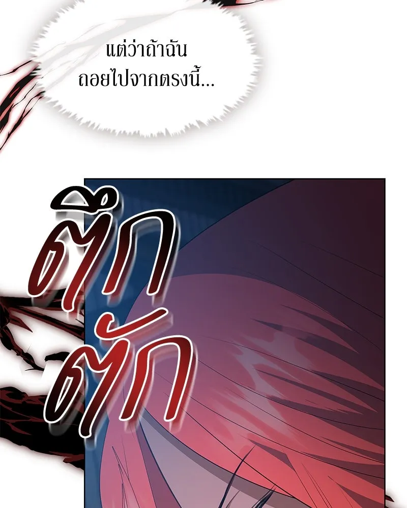 ขอบคุณที่หักหลัง ตอนที่ 50 รูปที่ 127