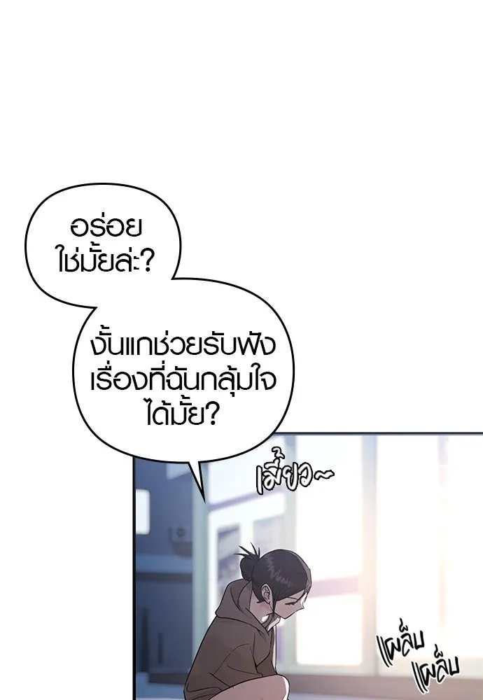 บันทึกรักลูกสาวเจ้าพ่อ ตอนที่ 38 รูปที่ 14