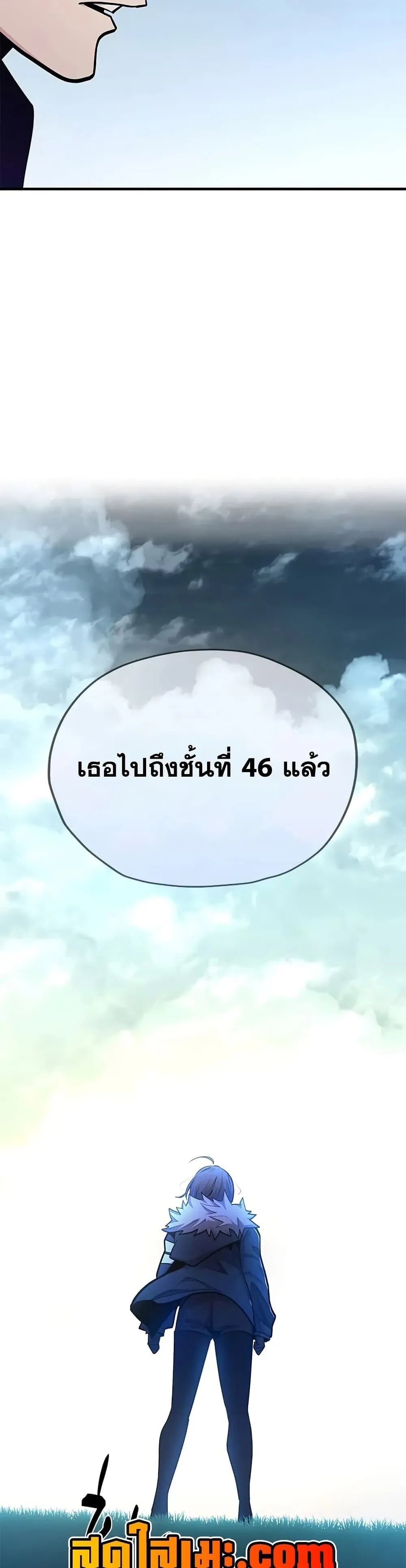 The Tutorial is Too Hard โลกฝ_กสอนส_ดโหดร_าย ตอนที่ ตอนที่ 246 รูปที่ 24