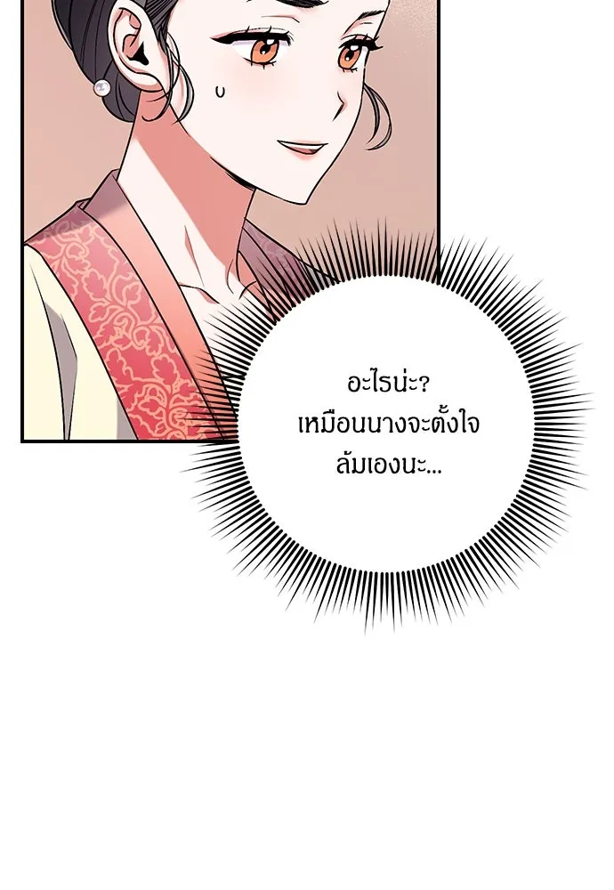 ข้าเนี่ยนะเป็นพระสนม ตอนที่ 1 ข้าเนี่ยนะเป็นพระสนม รูปที่ 179