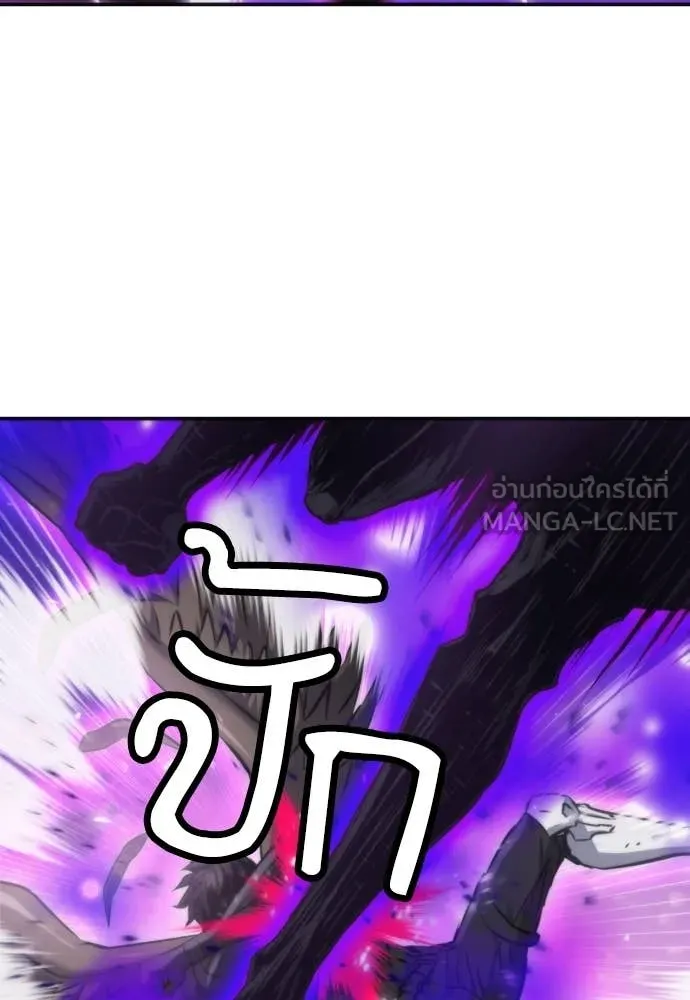 ดรูอิดแห่งสถานีโซล ตอนที่ 197 รูปที่ 22