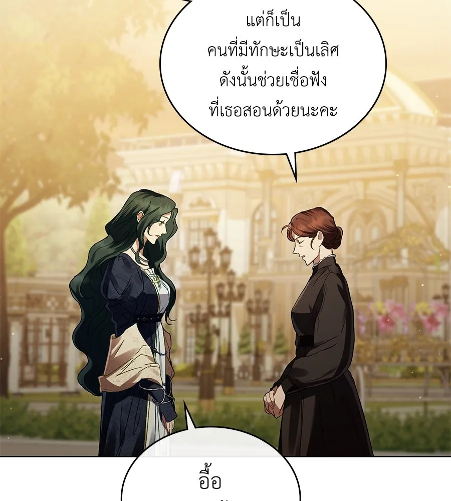 เล่ห์รักชนชั้นสูง ตอนที่ 4 รูปที่ 76