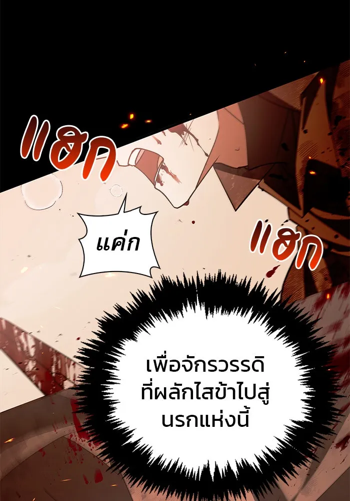 ผมไม่ได้เก่งอย่างที่คิด ตอนที่ 4 รูปที่ 19