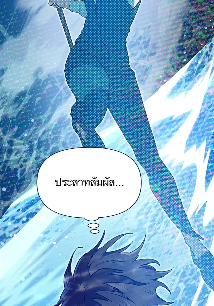 My S-Class Hunters ตอนที่ 117 ทำความสะอาดเรียบร้อย รูปที่ 46