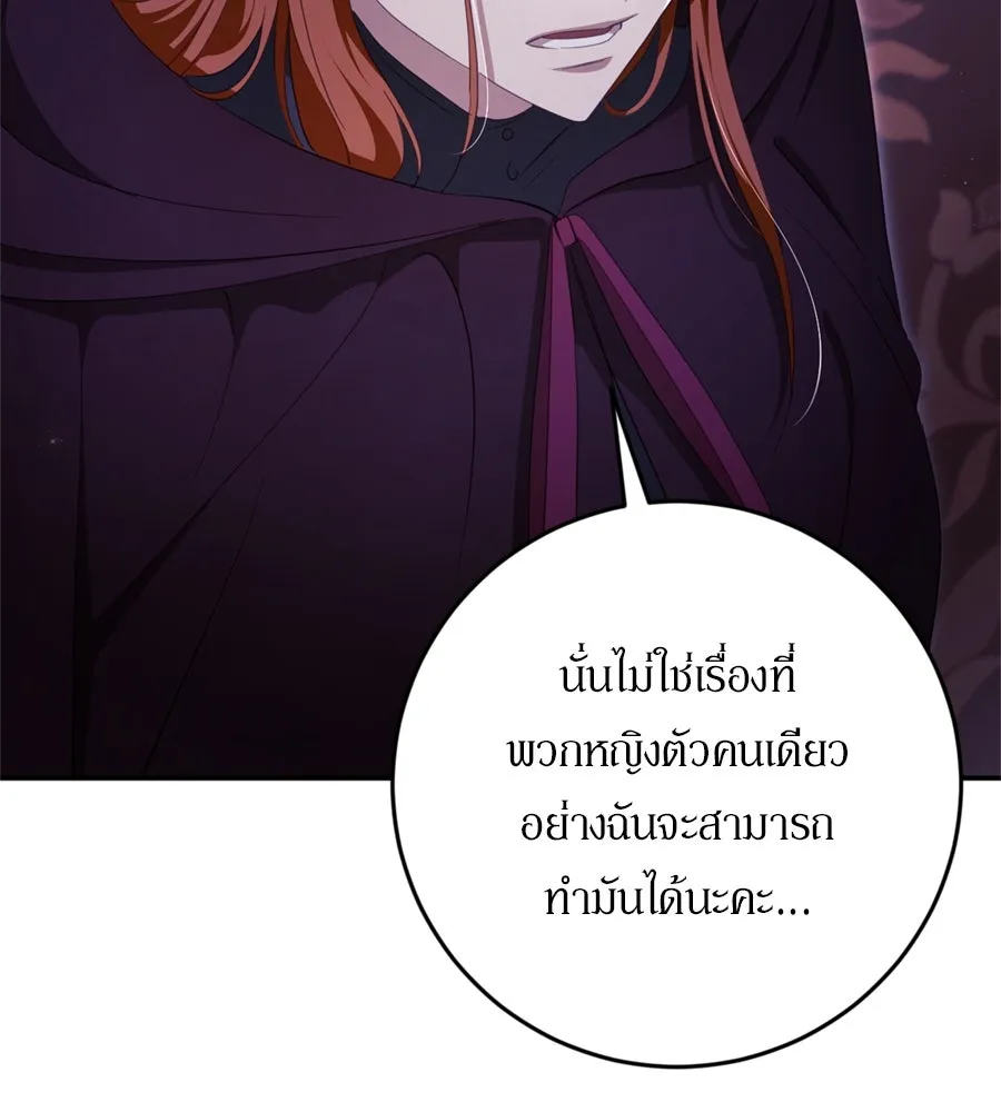 เบื้องหลังรอยยิ้มของเจ้าหญิง ตอนที่ 36 รูปที่ 59