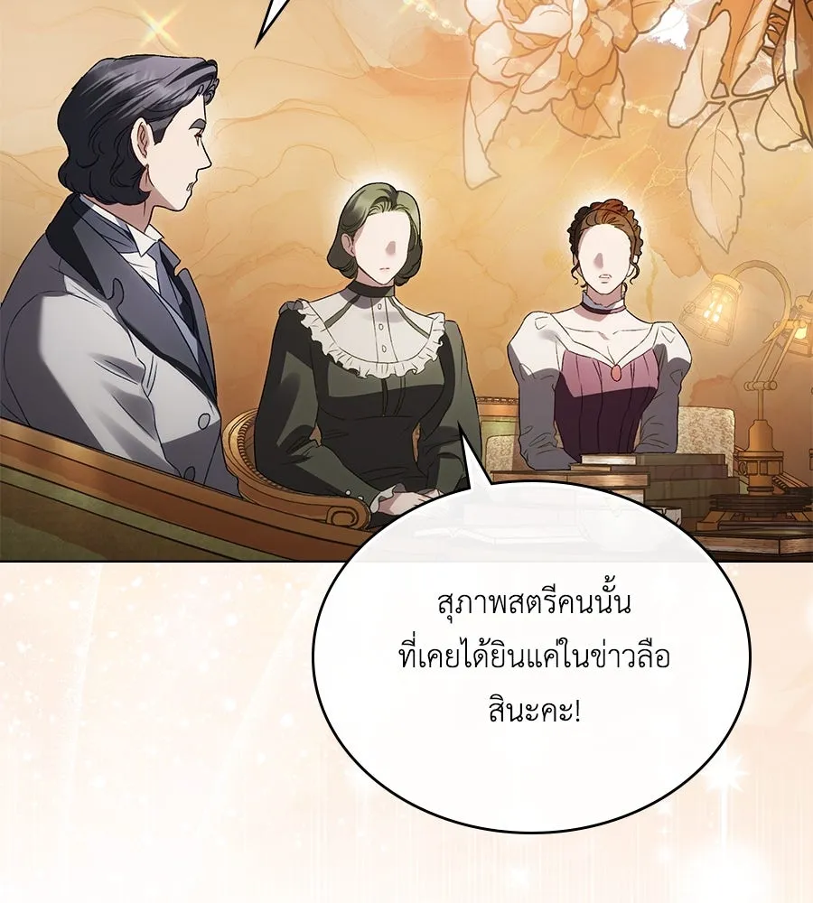 เล่ห์รักชนชั้นสูง ตอนที่ 44 รูปที่ 56