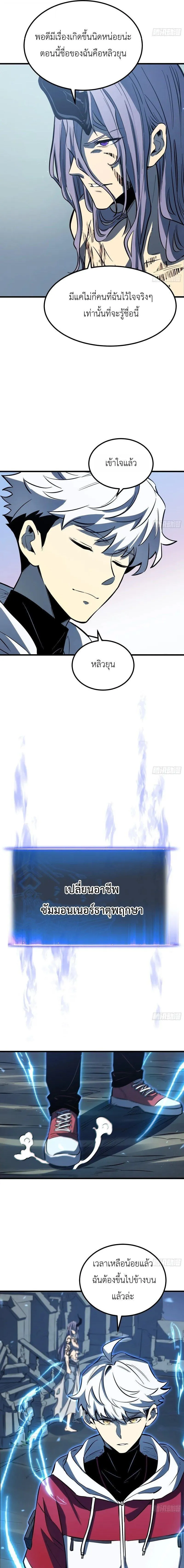 Full-Time Awakening ต_นพล_งไร_ข_ดจำก_ด ตอนที่ ตอนที่ 92 รูปที่ 7