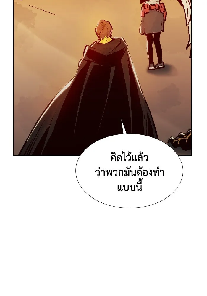 The Lone Necromancer ตอนที่ 86 รูปที่ 112
