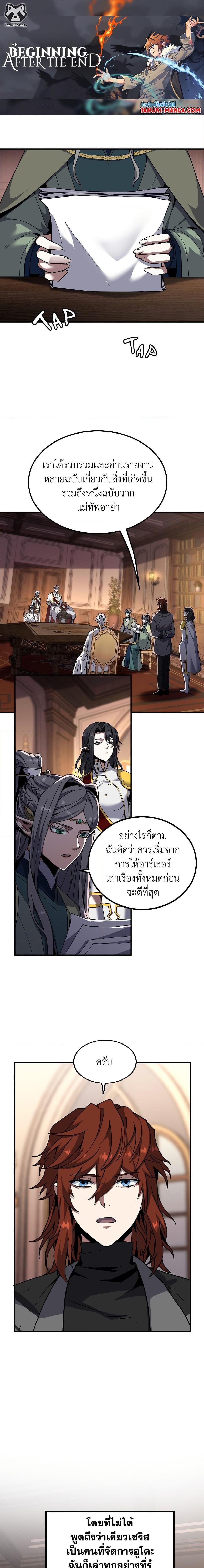 Manga-lc-com อ่านมังงะ อ่านการ์ตูน ออนไลน์ ฟรี The Beginning After the End ตอนที่ 1 2 3 4 5 6 7 8 9 10 11 12 13 14 ฟรี ไม่มีโฆษณา Manga-lc - อ่าน มังงะ อ่าน การ์ตูน ออนไลน์ อ่านมังงะ ฟรี