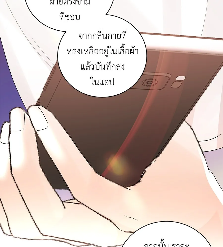 คิมหันต์นิรันดร ตอนที่ 15 รูปที่ 14