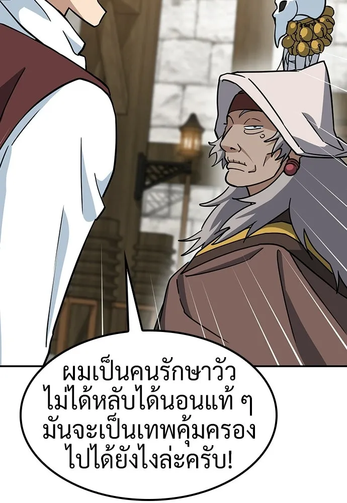 คลินิกสัตว์ต่างโลกของคิมโอจิน ตอนที่ 39 รูปที่ 115