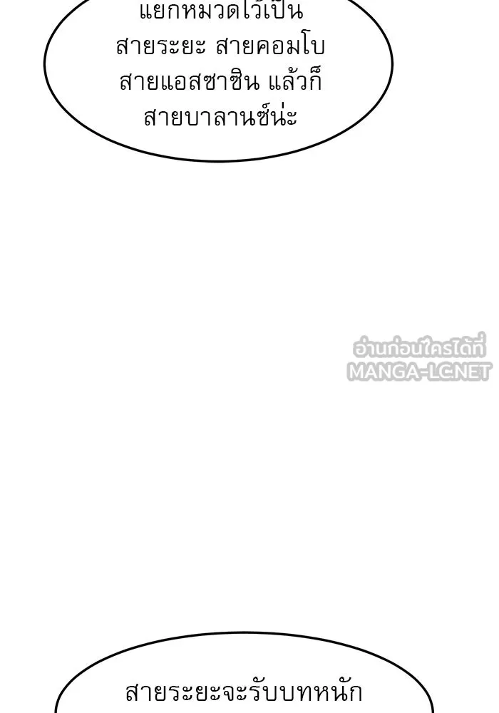 Double Click ตอนที่ 88 รูปที่ 45