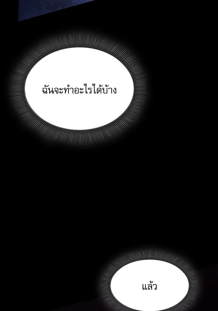 นักดาบอัจฉริยะจากอะคาเดมี ตอนที่ 75 รูปที่ 4