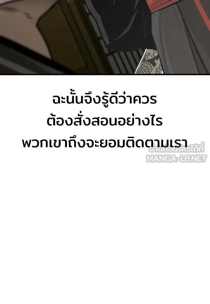เส้นทางสู่เทพมาร ตอนที่ 46 รูปที่ 39