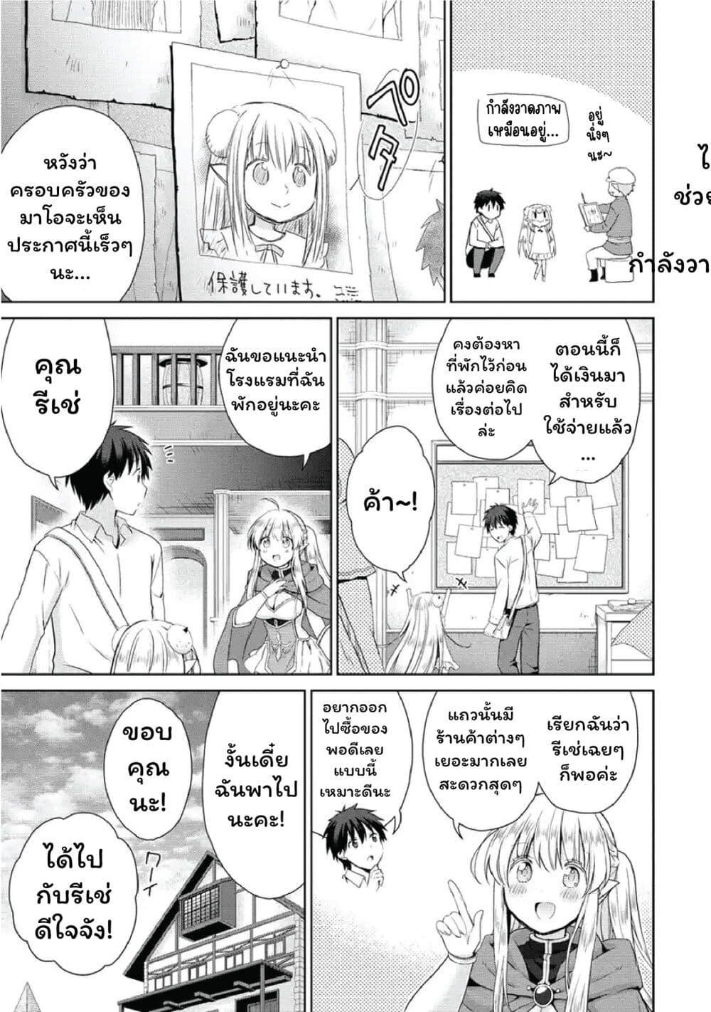 Manga-lc-com อ่านมังงะ อ่านการ์ตูน ออนไลน์ ฟรี Isekai de Kuchizuke wo! Tensei Sekai wa Unmei no Hito de Michiteiru ตอนที่ 1 2 3 4 5 6 7 8 9 10 11 12 13 14 ฟรี ไม่มีโฆษณา Manga-lc - อ่าน มังงะ อ่าน การ์ตูน ออนไลน์ อ่านมังงะ ฟรี