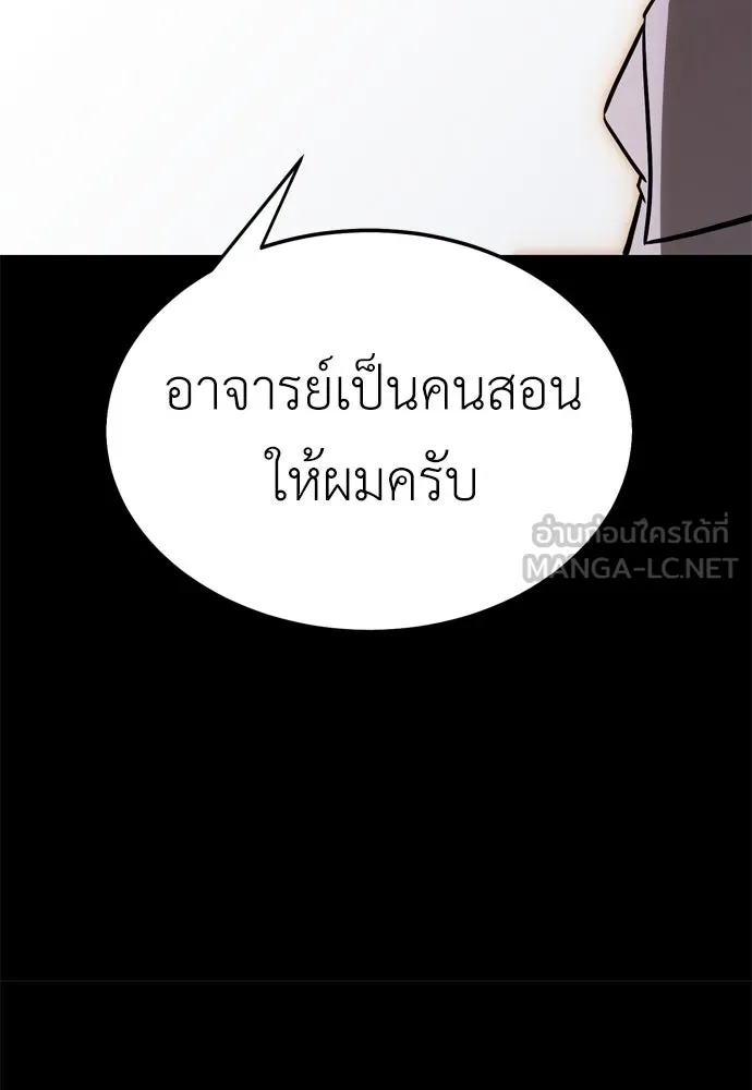 ไอ้เพลเยอร์นั่น ฉันฆ่ามันเอง ตอนที่ 22 รูปที่ 108