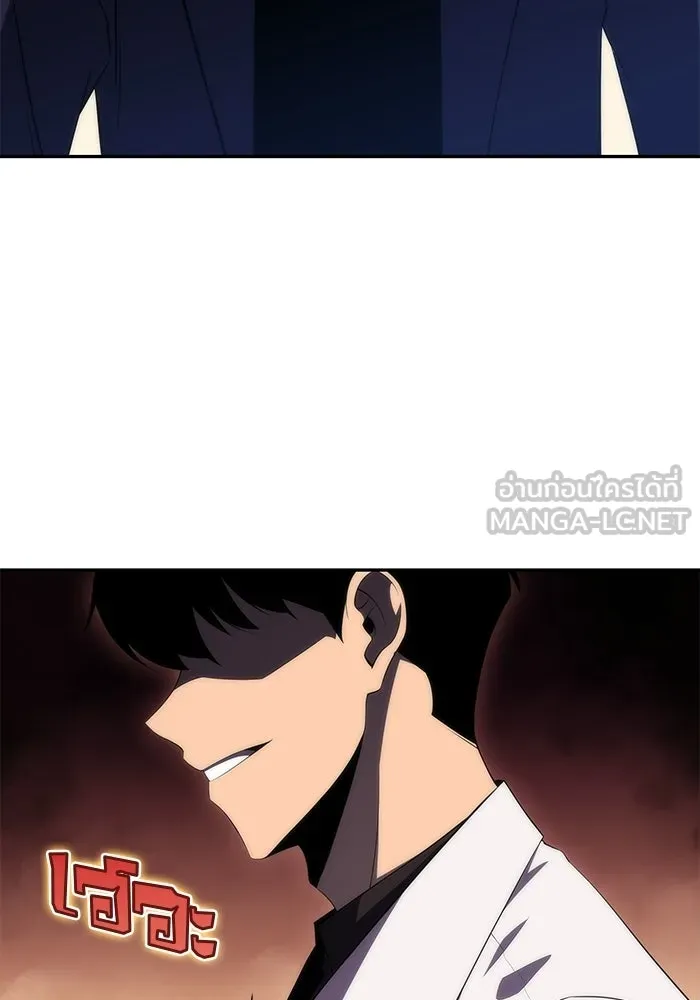 ผู้เล่นหน้าใหม่เลเวลแมกซ์ ตอนที่ 34 แบล็กมาร์เก็ต (2) รูปที่ 114