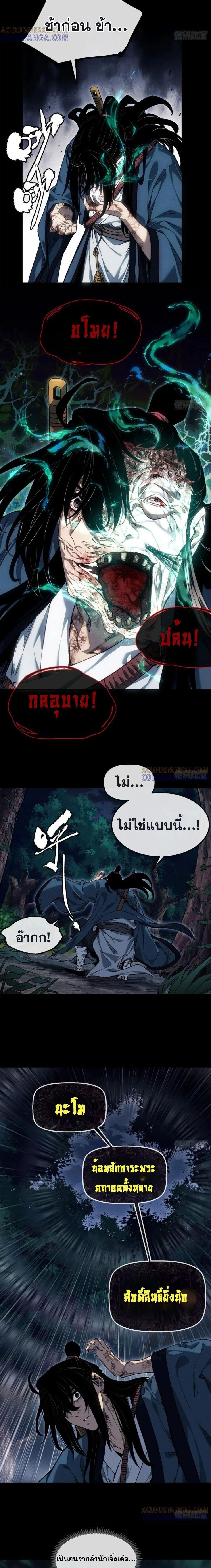 Manga-lc-com อ่านมังงะ อ่านการ์ตูน ออนไลน์ ฟรี Dao of the Bizarre Immortal ตอนที่ 1 2 3 4 5 6 7 8 9 10 11 12 13 14 ฟรี ไม่มีโฆษณา Manga-lc - อ่าน มังงะ อ่าน การ์ตูน ออนไลน์ อ่านมังงะ ฟรี