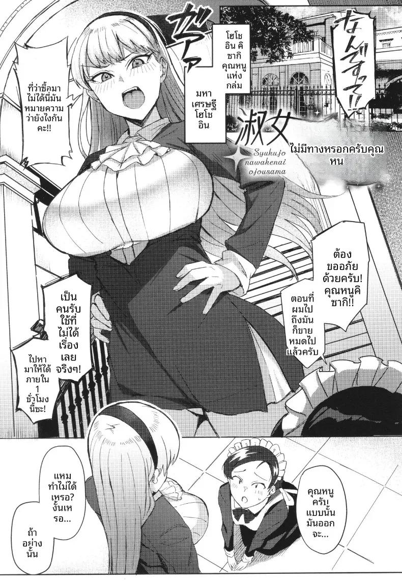 Doujin-Lc- อ่าน โดจิน มังฮวา เกาหลี ญี่ปุ่น จีน แปลไทย ละทิ้งความเป็นกุลสตรี [Ashita] ตอนที่ 1 2 3 4 5 6 7 8 9 10 11 12 13 14 ฟรี ไม่มีโฆษณา อ่าน โดจิน Manhwa เกาหลี ญี่ปุ่น จีน เรามีครบ คัดมาให้เน้นๆ โดจิน 18+ รับประกันความฟินโดย  Doujin Lc