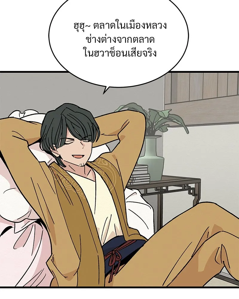 ข้าต้องไม่ใช่พระชายา ตอนที่ 28 รูปที่ 61