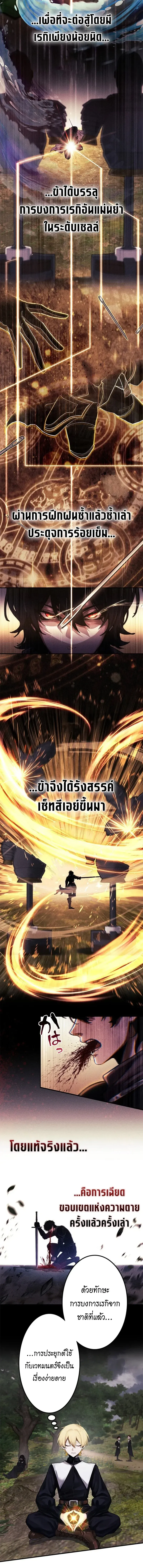 The Strongest Sword Saint Reincarnated Into a Prestigious Magic Family น_กบ_ญดาบท_แข_งแกร_งท_ส_ดเก_ดใหม_ในตระก_ลเวทมนตร_ช_นส_ง ตอนที่ ตอนที่ 7 รูปที่ 6