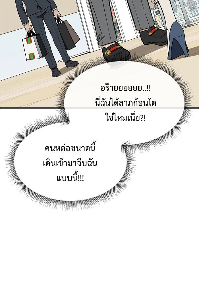 ช่วยเปลี่ยนฉันที ตอนที่ 97. เอเดน 17 รูปที่ 151