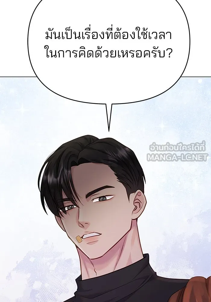 คู่มือคว้าหัวใจนายตัวร้าย ตอนที่ 51 รูปที่ 108