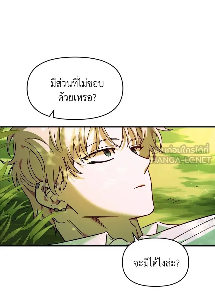 เพื่อนกันมันส์เกิน ตอนที่ 79 รูปที่ 102
