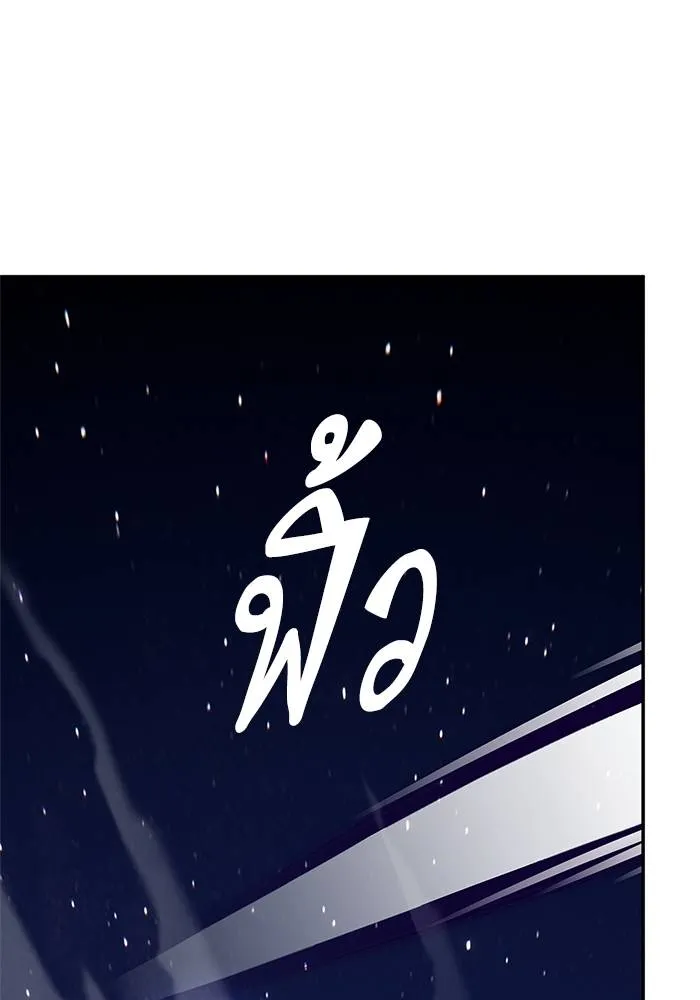 Return to Player ตอนที่ 151 รูปที่ 80