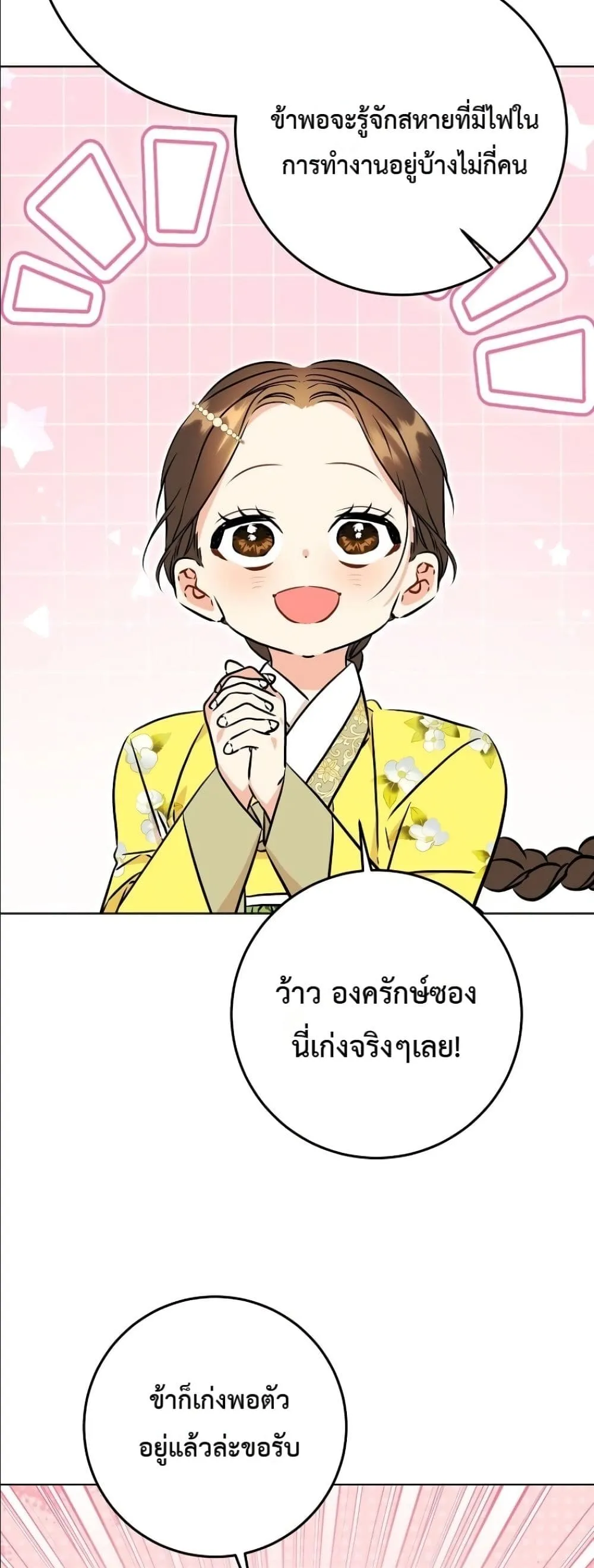Manga-lc-com อ่านมังงะ อ่านการ์ตูน ออนไลน์ ฟรี The Princess’s Guide to a Perfect Life ตอนที่ 1 2 3 4 5 6 7 8 9 10 11 12 13 14 ฟรี ไม่มีโฆษณา Manga-lc - อ่าน มังงะ อ่าน การ์ตูน ออนไลน์ อ่านมังงะ ฟรี