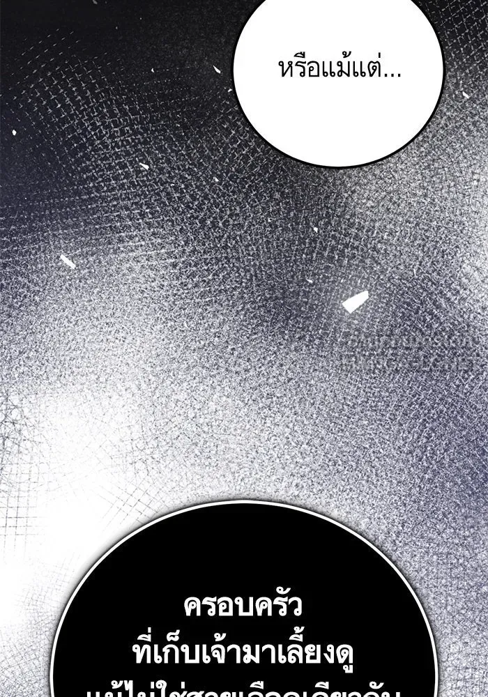 บุตรีดยุกขอไม่แต่งงานbrกับหนุ่มในฝัน ตอนที่ 81 รูปที่ 51