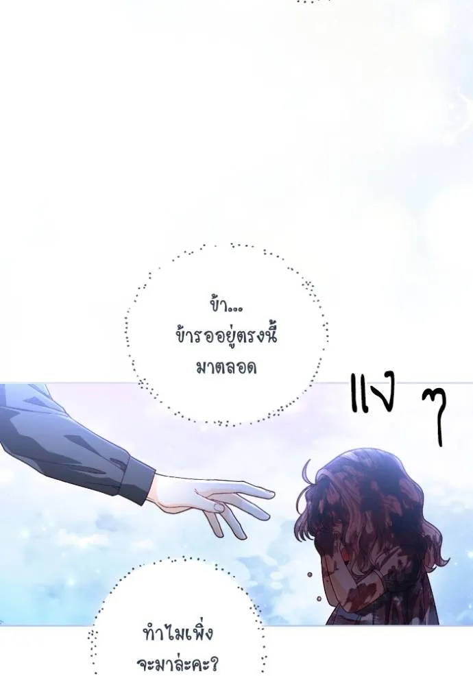 การแต่งงานครั้งใหม่ข ตอนที่ 193 รูปที่ 71