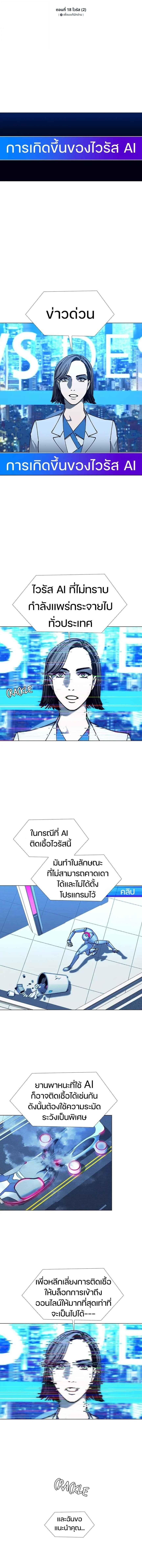 Manga-lc-com อ่านมังงะ อ่านการ์ตูน ออนไลน์ ฟรี If AI Ruled the World ตอนที่ 1 2 3 4 5 6 7 8 9 10 11 12 13 14 ฟรี ไม่มีโฆษณา Manga-lc - อ่าน มังงะ อ่าน การ์ตูน ออนไลน์ อ่านมังงะ ฟรี