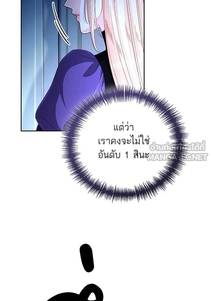 การแต่งงานครั้งใหม่ ตอนที่ 208 รูปที่ 32