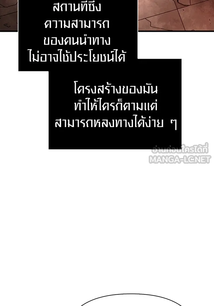 เอาชีวิตรอดในเกมฉบับคนเถื่อน ตอนที่ 90 ทีมเพลย์, เพลย์ รูปที่ 3