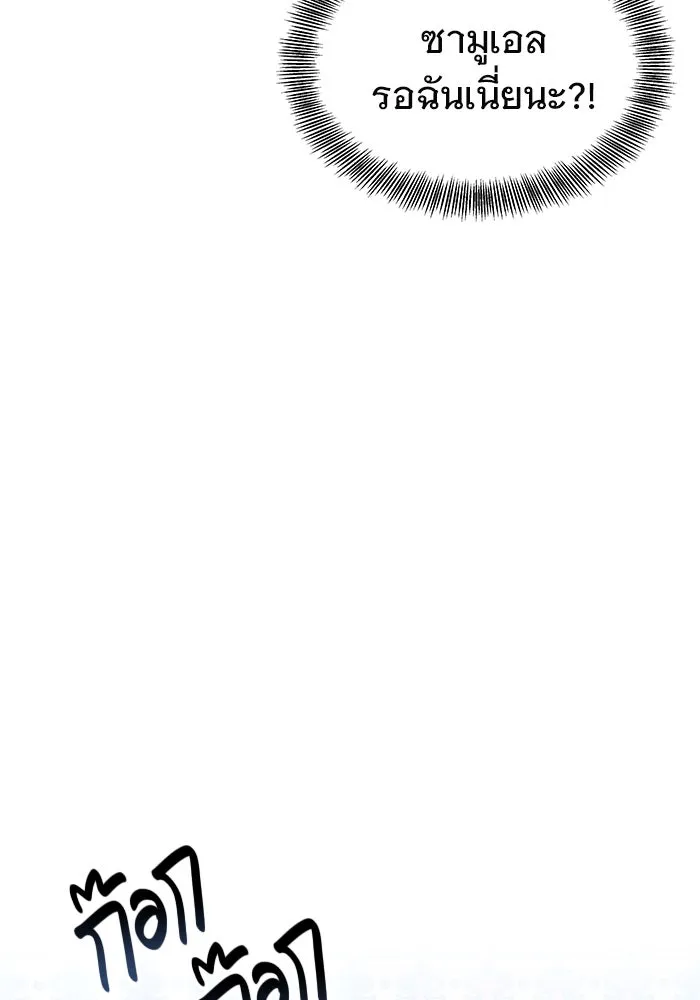 เหตุผลที่ฉันนอกใจ ตอนที่ 8 รูปที่ 92