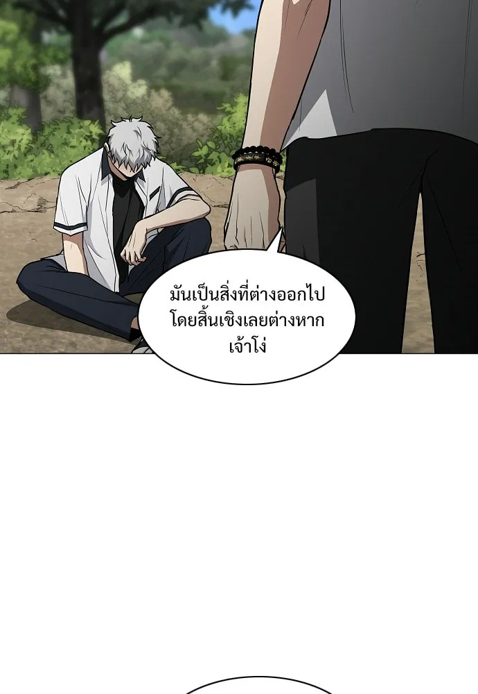 JAKDU ตอนที่ 85 รูปที่ 92