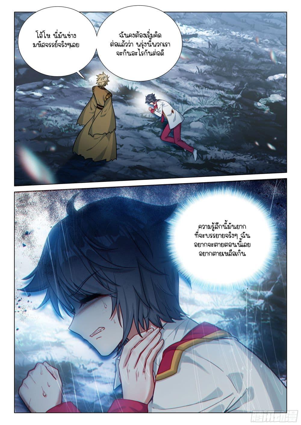 Manga-lc-com อ่านมังงะ อ่านการ์ตูน ออนไลน์ ฟรี Douluo Dalu 3 The Legend of the Dragon King ตอนที่ 1 2 3 4 5 6 7 8 9 10 11 12 13 14 ฟรี ไม่มีโฆษณา Manga-lc - อ่าน มังงะ อ่าน การ์ตูน ออนไลน์ อ่านมังงะ ฟรี