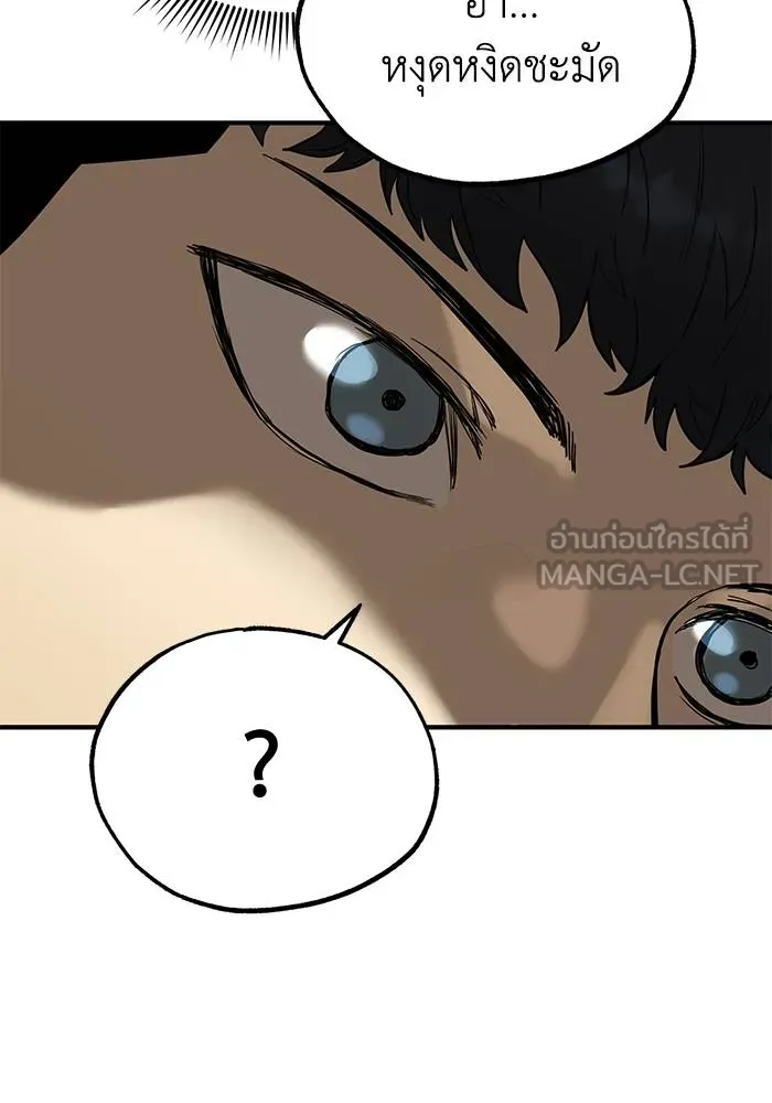 ราชาแห่งอ็อกทากอน ตอนที่ 14 รูปที่ 75