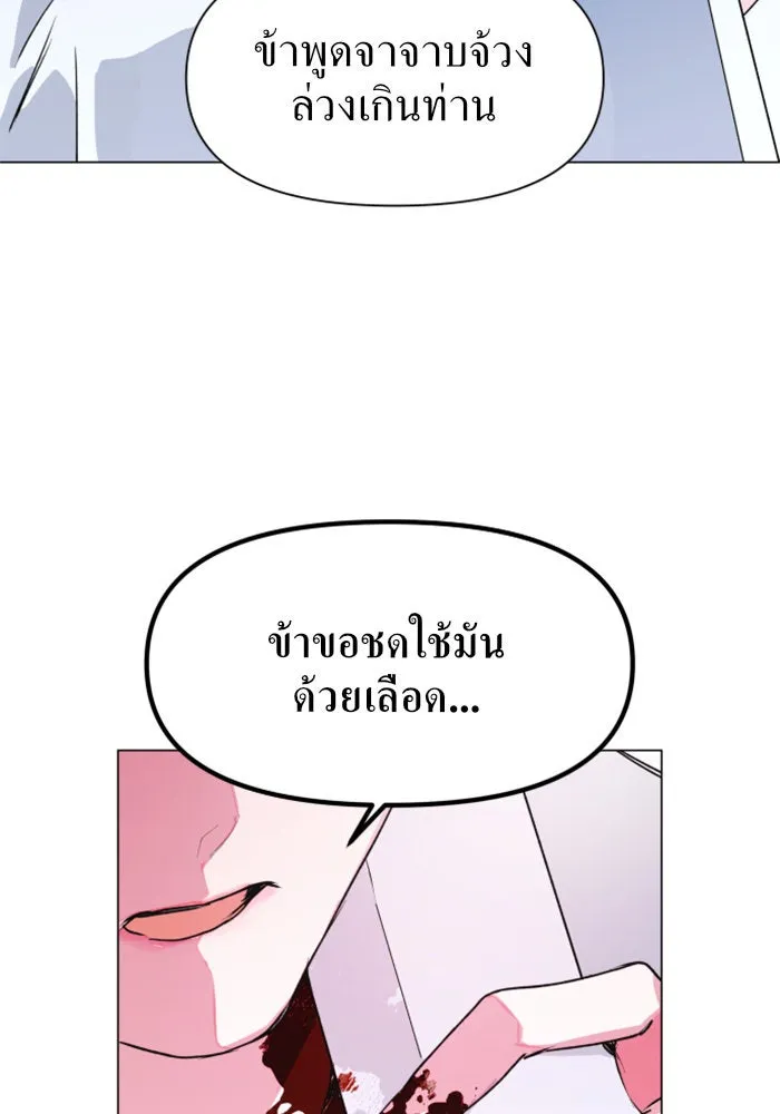 ชิงชีวิตพลิกลิขิตชะตา ตอนที่ 5 ค่ำคืนก่อนมรสุม (1) รูปที่ 17