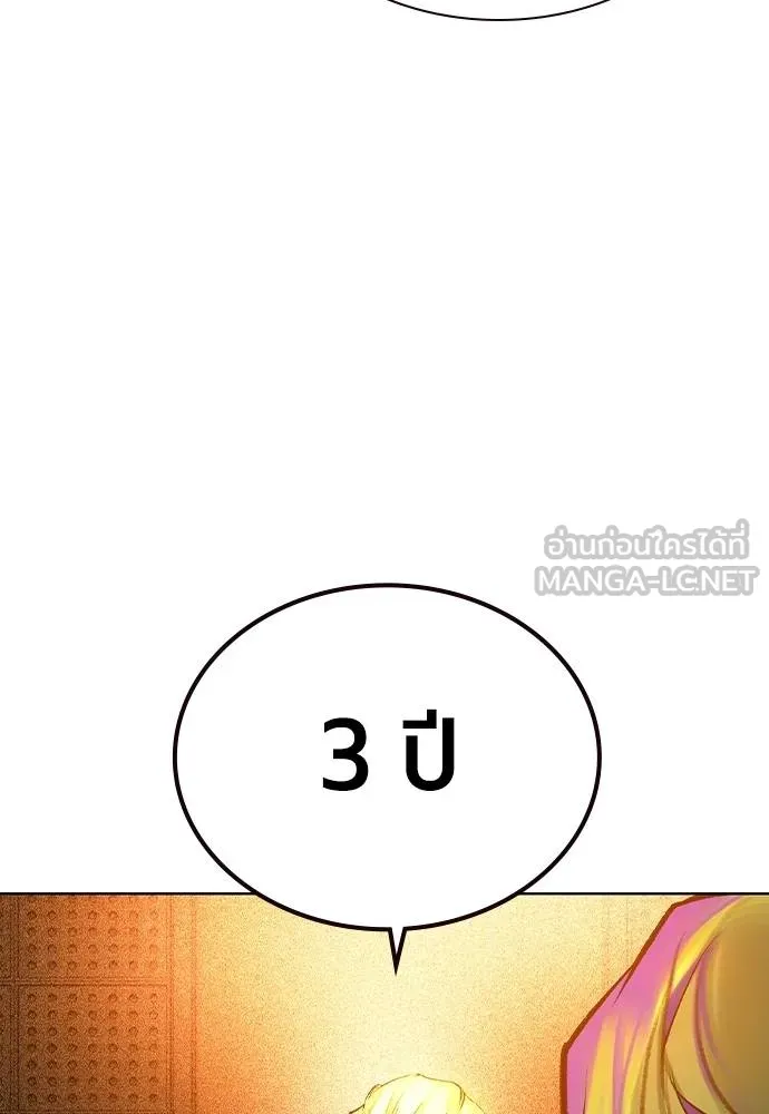 Jungle Juice ตอนที่ 134 รูปที่ 129