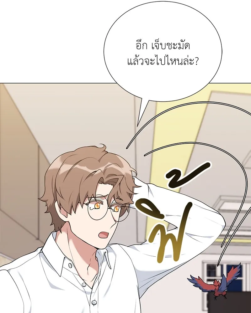 คนสวนโลกฮันเตอร์ ตอนที่ 54 รูปที่ 95