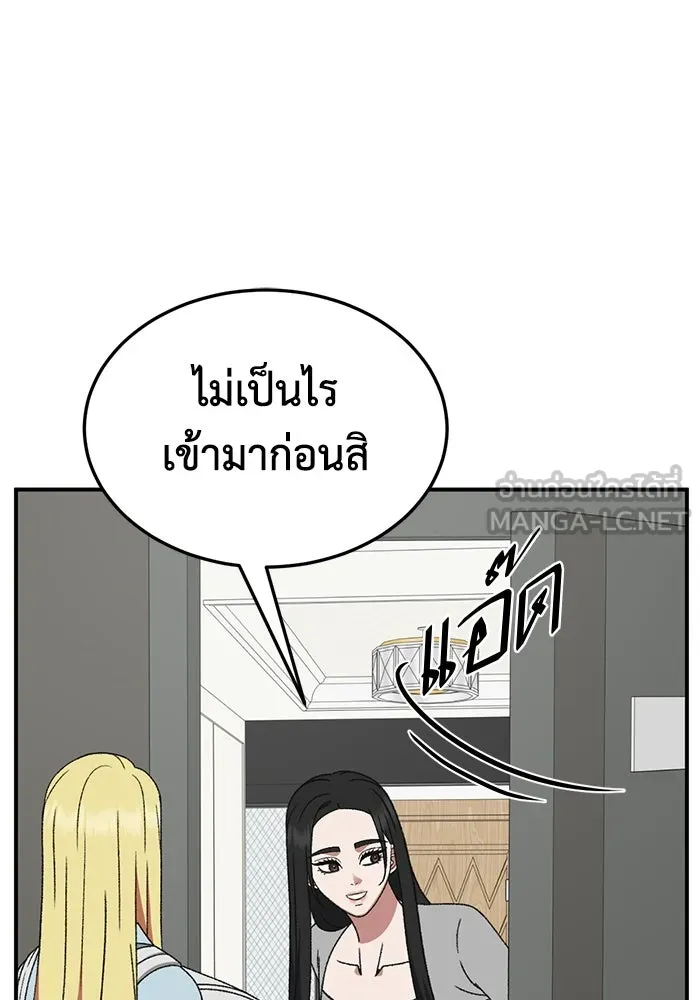 ช่วยเปลี่ยนฉันที ตอนที่ 321. ซีซัน 3 ฮยอนยอจู 16 รูปที่ 90
