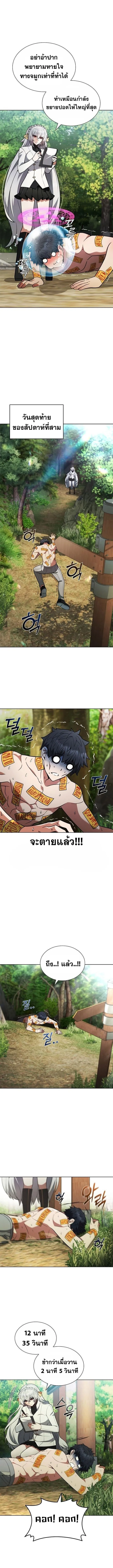 Part-Time Grim Reaper งานเสร_มของฉ_นค_อการเป_นม_จจ_ราช ตอนที่ ตอนที่ 6 รูปที่ 8
