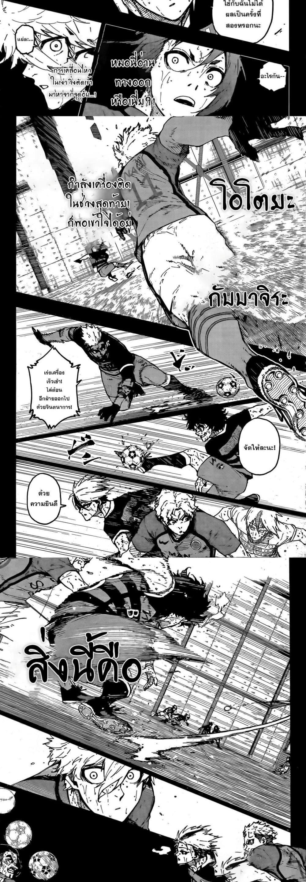 Manga-lc-com อ่านมังงะ อ่านการ์ตูน ออนไลน์ ฟรี Blue Lock ตอนที่ 1 2 3 4 5 6 7 8 9 10 11 12 13 14 ฟรี ไม่มีโฆษณา Manga-lc - อ่าน มังงะ อ่าน การ์ตูน ออนไลน์ อ่านมังงะ ฟรี