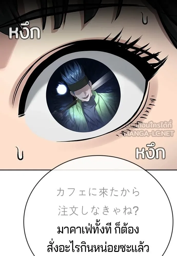 คูเซรา ตอนที่ 54 รูปที่ 260